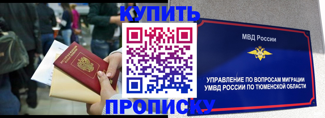 временная регистрация в Кирсе