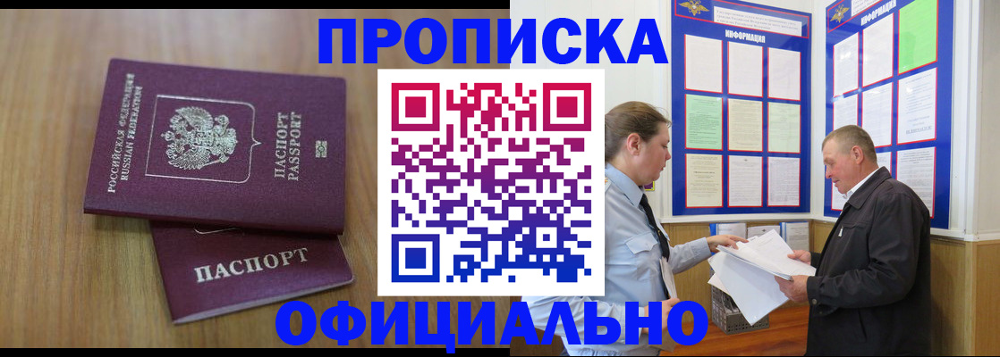 миграционный учет в Кирсе